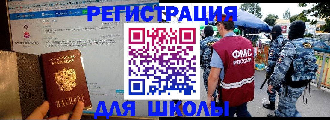 прописка для кредита в Хабаровске