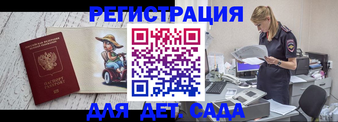 временная регистрация 2025 в Хабаровске